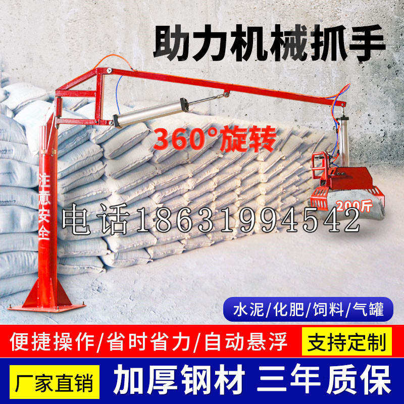 湟源县助力机械抓手 平衡吊悬臂吊机车 360°旋转机械手臂 翰盾